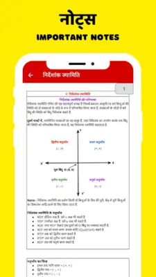 Class 10 Maths Solutions Hindi android App screenshot 0