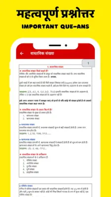 Class 10 Maths Solutions Hindi android App screenshot 1