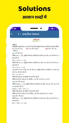 Class 10 Maths Solutions Hindi android App screenshot 2