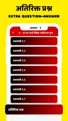 Class 10 Maths Solutions Hindi android App screenshot 4