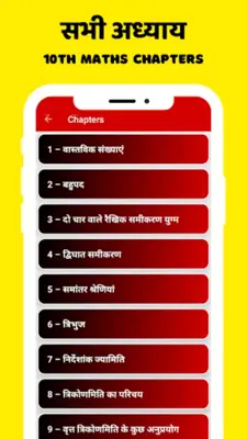 Class 10 Maths Solutions Hindi android App screenshot 5