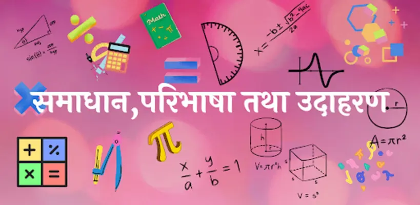 Class 10 Maths Solutions Hindi android App screenshot 6